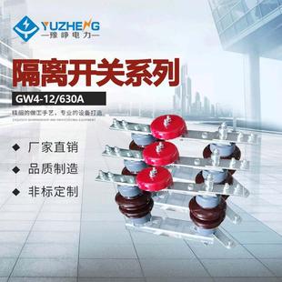 15DW 400高压隔离开关GW4 630高压隔离开关GW4隔离开关 12DW GW4