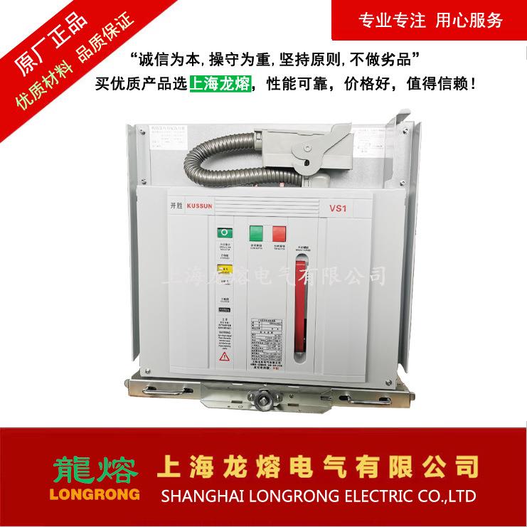 VBI-12 模块化机构真空断路器，VSM永磁机构真空断路器,上海