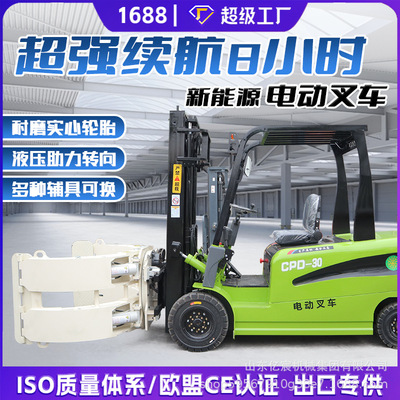 新能源抱夹式电动叉车锂电池仓库搬运货物设备四轮座驾式装卸车