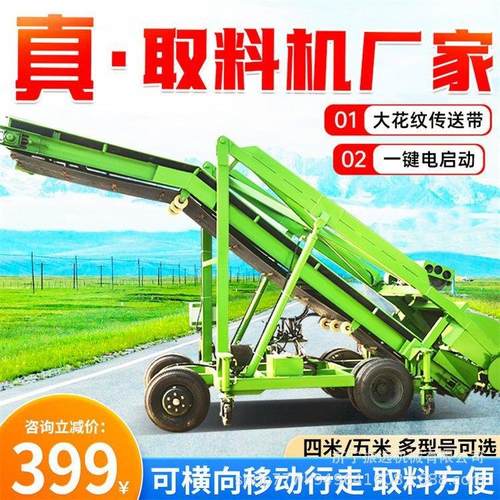养殖场饲草料取草机自动升降可调挖料机四米升降式扒料车