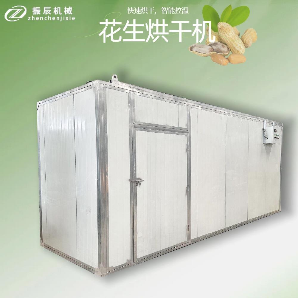 带壳花生烘干机 全自动坚果核桃烘干机 不锈钢食品烘干机厂家直销