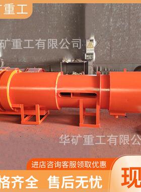 对旋轴流风机运行稳定 FBC№6.0/15矿用隔爆型压入式对旋轴流风机