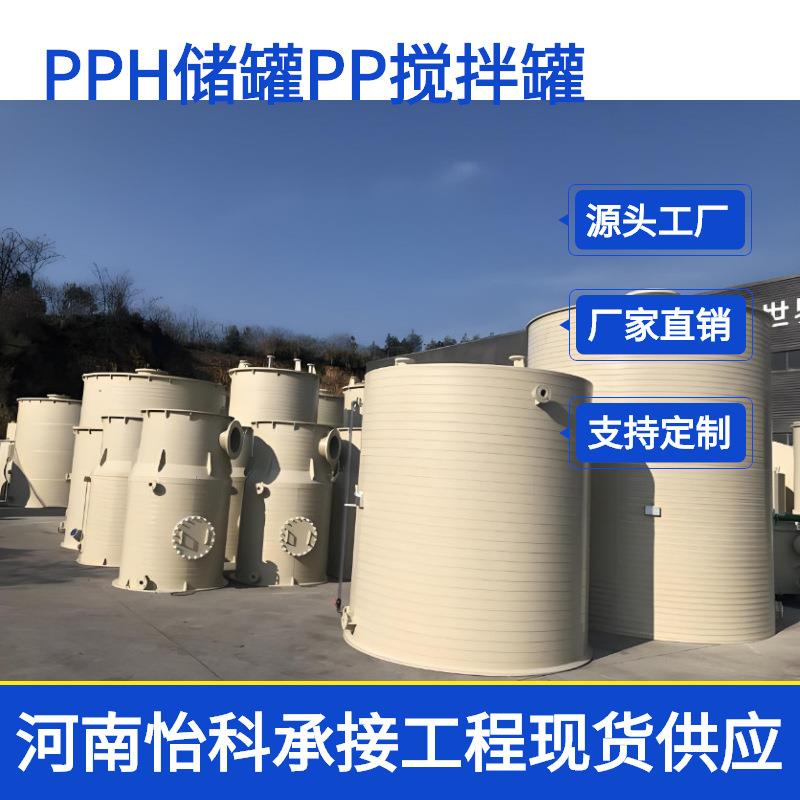 湖北连续缠绕PPH储罐设备厂家 大口径化工搅拌罐反应釜生产线