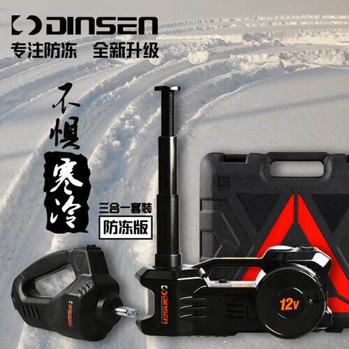 鼎尚液压汽车千斤顶带充气泵电动扳手换轮胎工具箱套装5T越野版