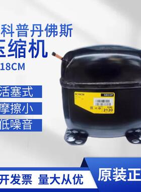 原装正品思科普丹佛斯压缩机设备SC21CLSC21GSC12CLSC15DSC18CM