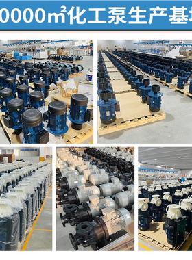 亿鑫厂家直销EAX/AMX耐酸碱磁力泵循环泵抽盐水泵电镀环保