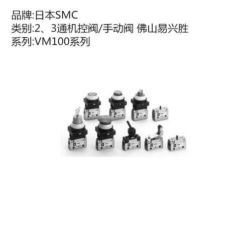 原装日本SMC手动阀VM120-01-30RA-B 赤色按钮式2通机控阀