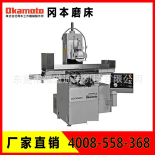 日本冈本高精度自动成型磨床 ACC-450P-V高平面小型磨床