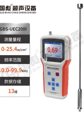 杭州超声波声压计 GBS-UEC200I手持式超声波清洗机声强测量仪