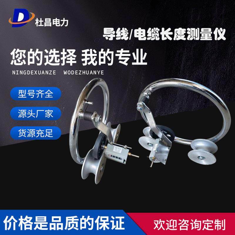 导线长度测量仪电缆长度测量仪导线移动式三轮光缆测距仪CC2000