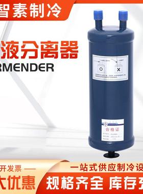 厂家供应爱梦德(AIRMENDER)&冠亚RA气液压缩机用分离器系列