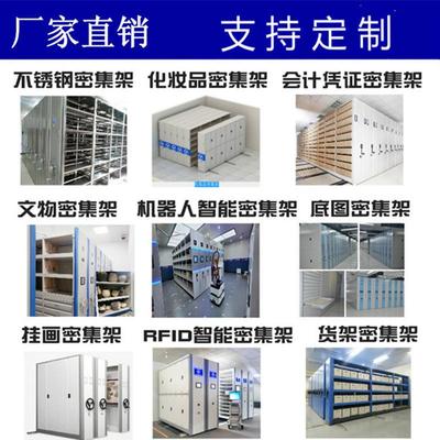 钢制移动密集柜智能密集架档案架手动电动资料病例架文件柜凭证柜