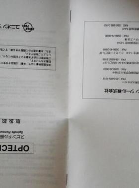 日本Runout测试仪RI-V佑能偏摆仪主轴振动测试仪三昊原装