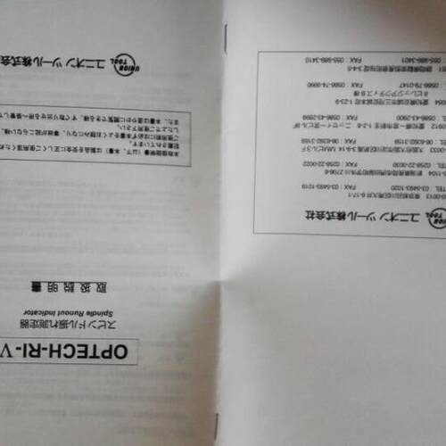 日本Runout测试仪RI-V佑能偏摆仪主轴振动测试仪三昊原装