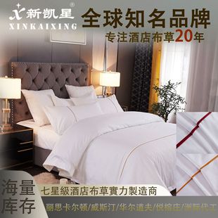 星级酒店布草嵌条压条纯棉酒店床品套件贡缎宾馆8060支全棉四件套