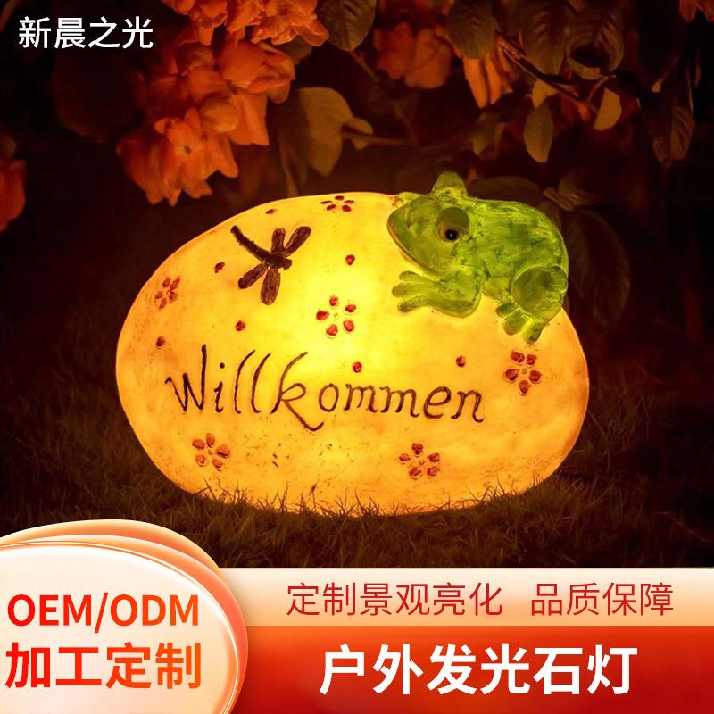 户外发光石灯太阳能户外草坪灯庭院装饰灯别墅花园造景鹅卵石灯