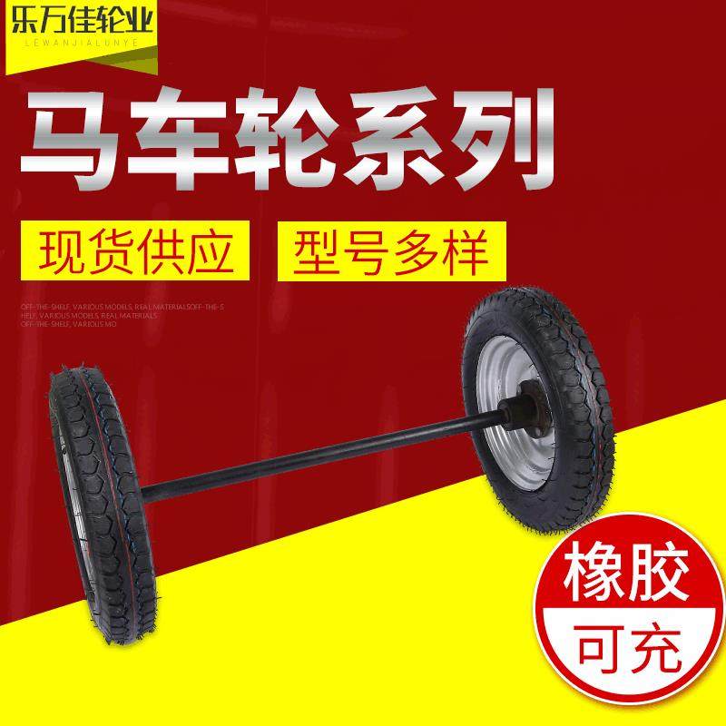 现货马车轮农用车轮胎工程机械轮胎工具轮 单轮整套马车轮胎,电子元器件市场,其它元器件,淘宝优惠券,粉丝福利购,淘宝优惠卷