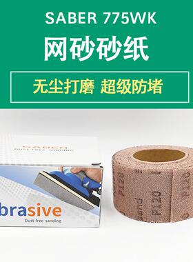 新款75mmx10M手撕网格砂纸卷WK防堵塞网砂背绒通用打磨汽车家具