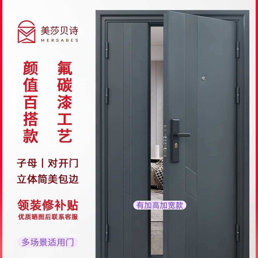 子母门入户门防盗门家用室内外农村自建房大门进户门钢质双对开门