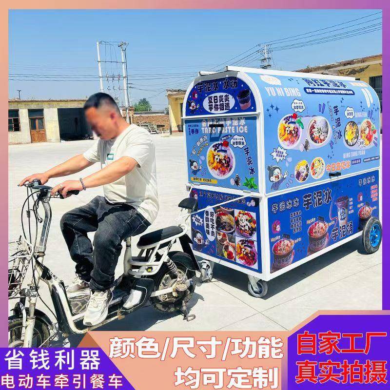 j8多功能餐车摆摊餐车牵引冰冰粉夜市鸥翼门炸串移动三轮车小吃g3