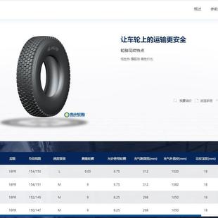 80R22.5轮胎 前进 315 卡客车轮胎 GL267D花纹轮胎 ADVANCE