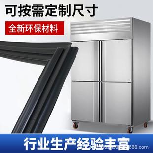 商用冰箱密封条厨房冰柜门胶条冷藏柜四门冰箱展示柜封闭磁条通用