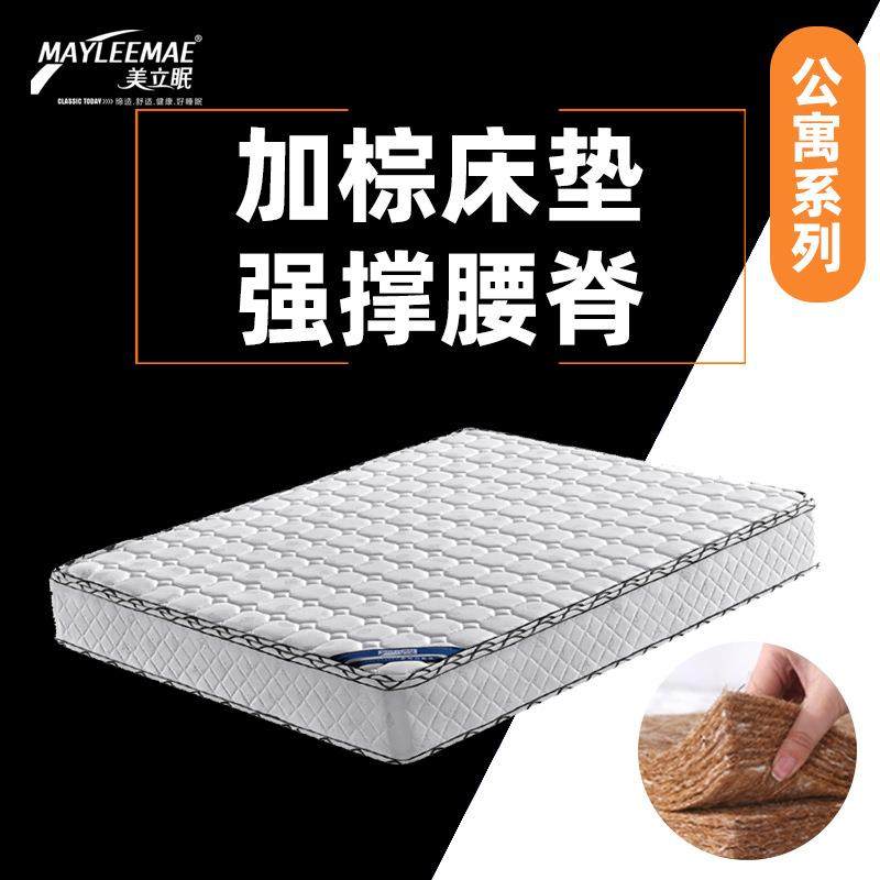 加棕床垫棕榈床垫榻榻米棕床垫出租房可折叠非椰棕床垫1.8米硬垫