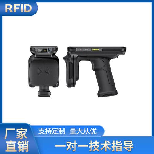 RFID超高频工业级智能手持终端 PDA便携处理器仓库服装快速盘点