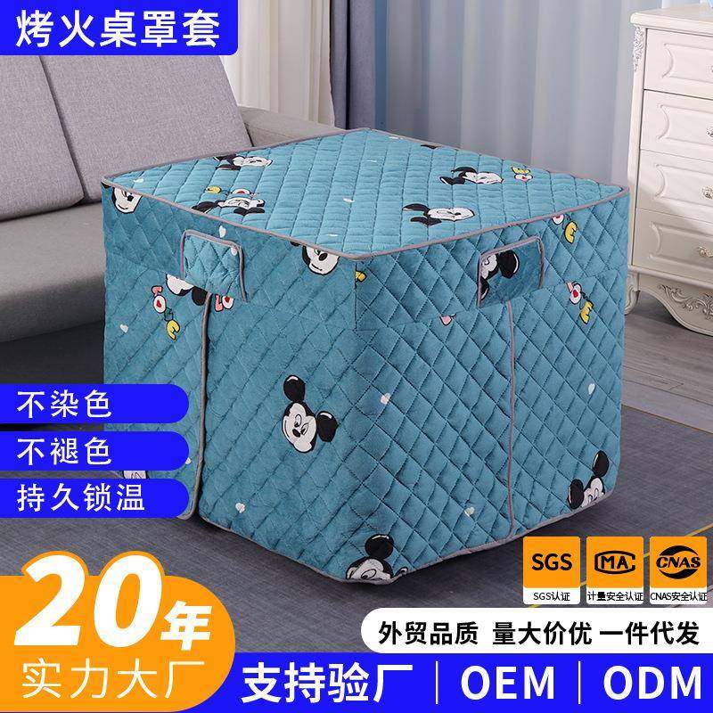 烤火桌子罩套2025新款正方形冬季电家居取暖炉被子桌布加绒加厚,电子元器件市场,其它元器件,淘宝优惠券,粉丝福利购,淘宝优惠卷