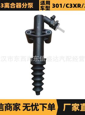 汽车配件适用标致雪铁龙301离合器分泵OE:2182E2 厂家优势供应
