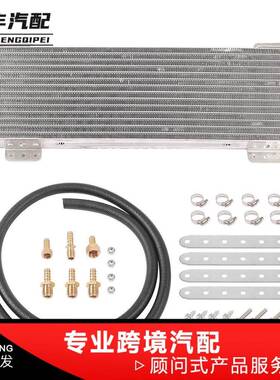跨境汽配变速箱油冷却器通用冷凝器带配件 LPD47391 40,000 GVW