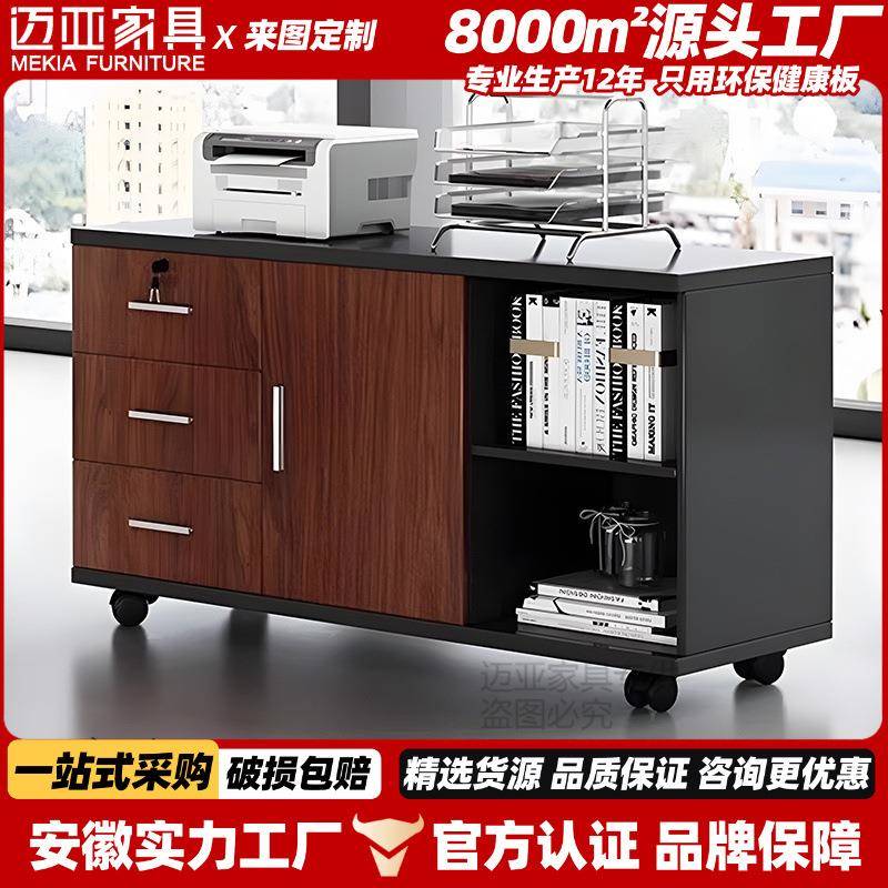 办公桌转角侧边副柜移动抽屉文件矮柜木质带锁储物电脑打印主机柜