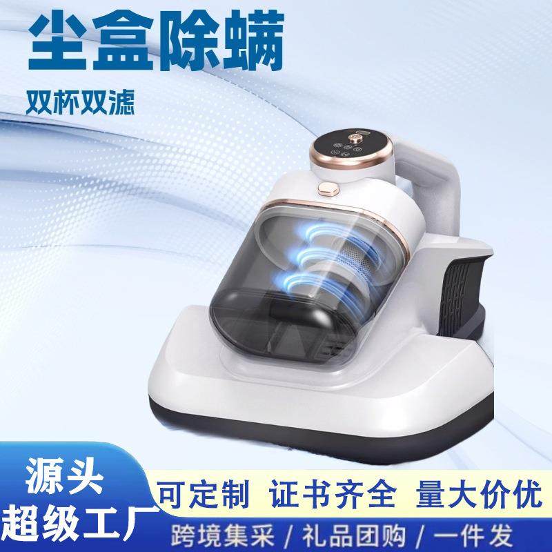 UV-C双杯除螨仪大吸力家用床上小型螨虫除螨机无线多功能吸尘器