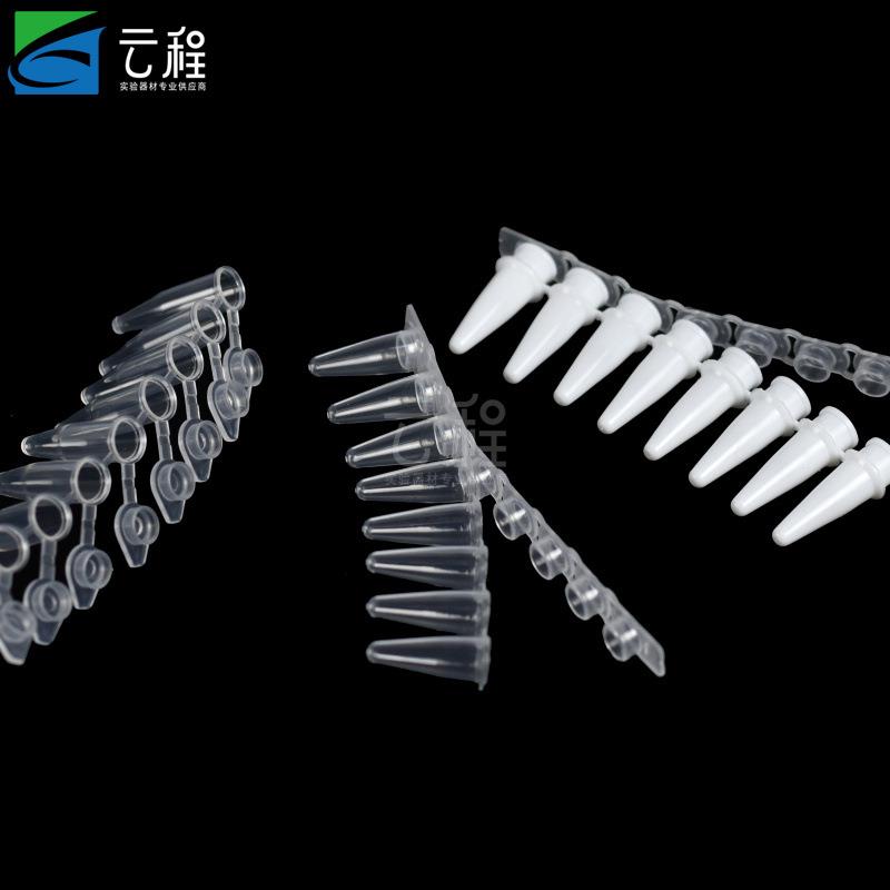 PCR管八连管 8连管12连管 0.1ml/0.2ml平凸盖八连管 荧光定量排管