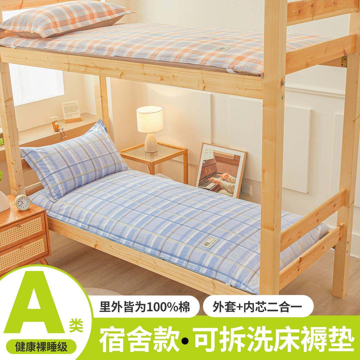 可拆洗棉花床垫榻榻米软垫学生宿舍单人床褥家用卧室垫被褥子铺底