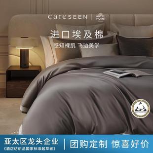 康尔馨2025新款全棉纯棉被套四件套夏季100支埃及棉高档轻奢裸睡