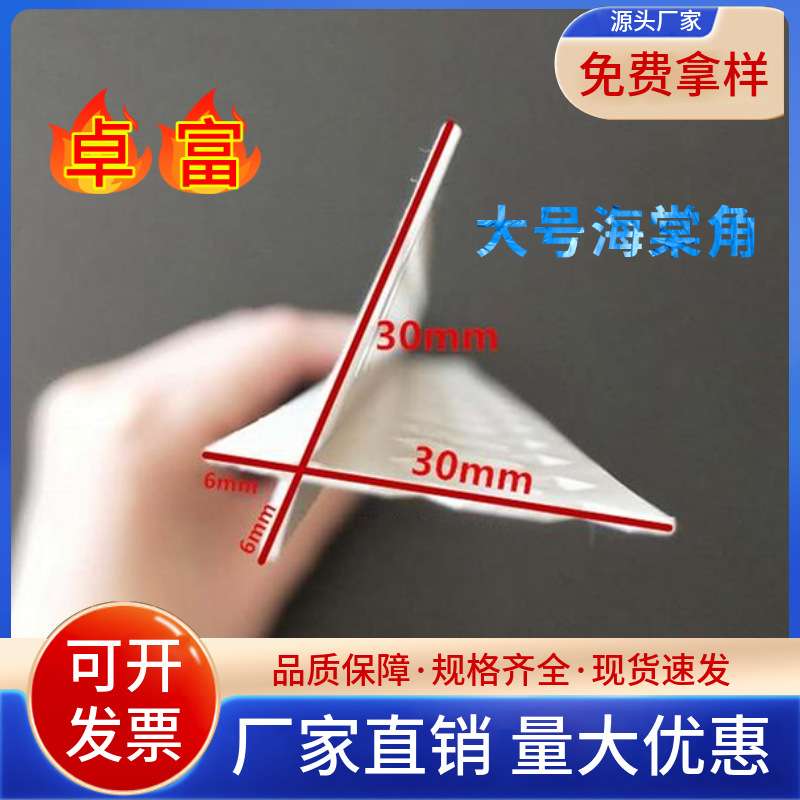 PVC海棠角双羚羊圆形护角瓷砖收边防撞条墙角塑料装修阴阳护角条