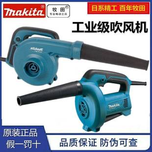 牧田吹尘器鼓风机M4001B吹吸两用清灰吹风机除尘大功率M4000B吹尘