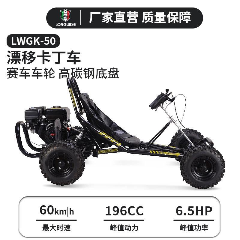 朗汇168卡丁车196CC发动机山地越野卡丁车燃油动力休闲娱乐卡丁车