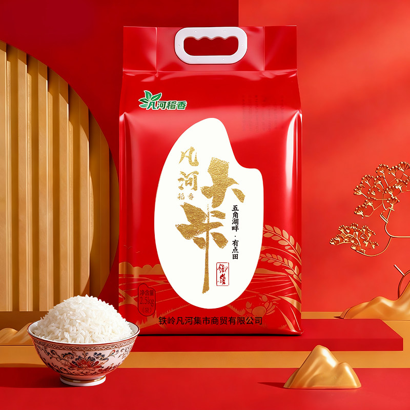 2025年稻花香大米10斤当季新米正宗东北贡米圆粒米长粒香米5斤