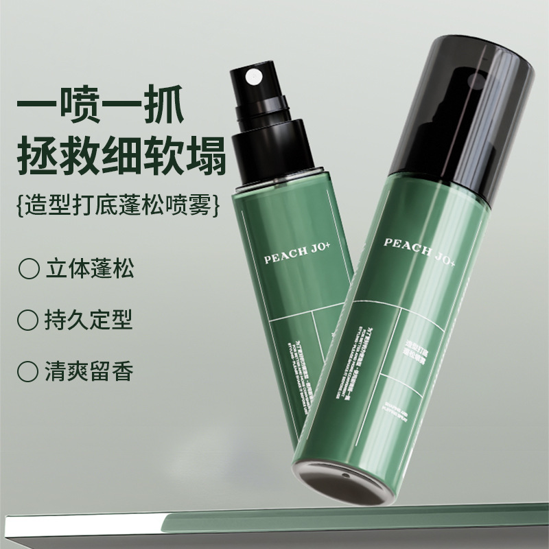 【官方正品】造型打底蓬松水喷雾免洗清爽持久头发蓬松显发量FC