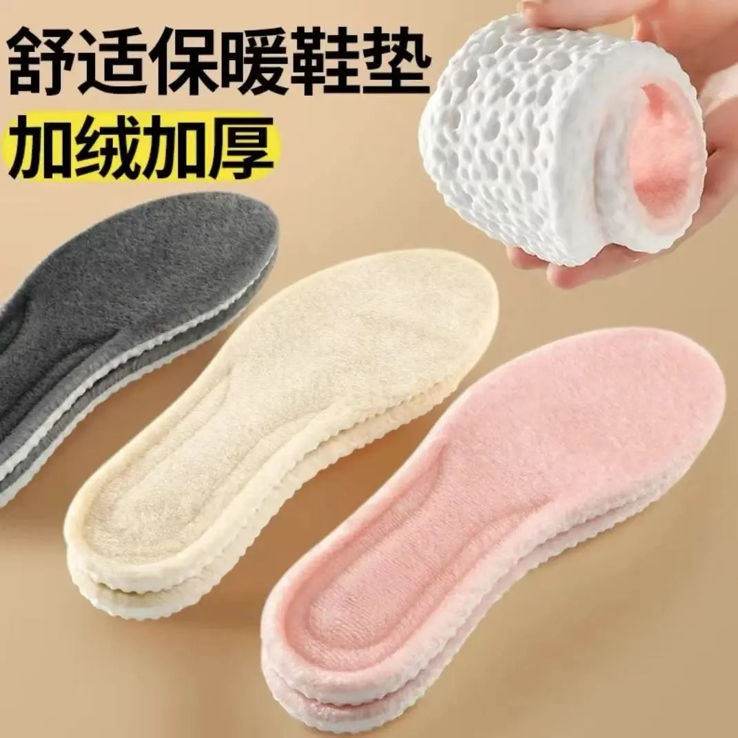 【加绒保暖】踩屎感鞋垫男女运动增高吸汗防臭减震毛绒防寒冬FC2