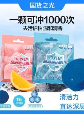 【下单立减50】升级蓝泡泡洁厕块香氛马桶清洁去污除垢洁厕宝TQ4