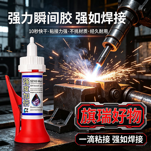 【下单立减50】万能胶粘鞋胶运动鞋强力胶陶瓷高粘度强力胶JM3