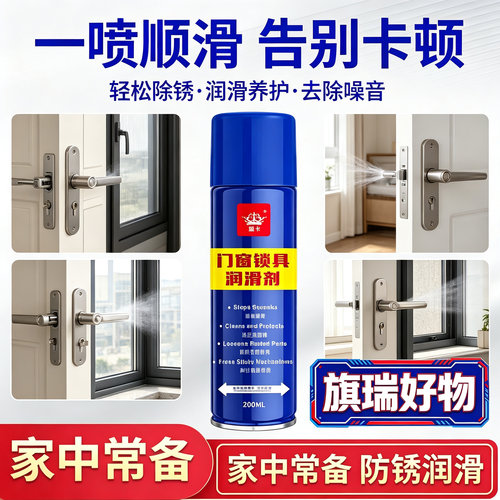 汽车车窗润滑剂车门锁养护玻璃异响消除天窗轨道润滑脂清洗剂JM4