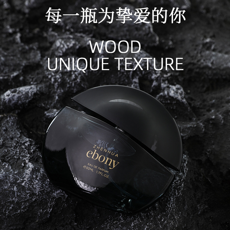 【下单立减50】乌木香水男女中性木质香沉香持久淡香小众品牌FC
