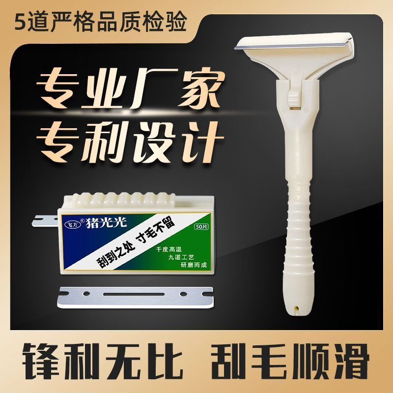 【下单立减50】猪光光刮猪毛刀刮猪毛刀刮羊毛刮猪蹄刮油去油刀TQ,五金/工具,刨刀,淘宝优惠券,粉丝福利购,淘宝优惠卷