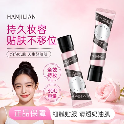 【新品上新】纹丝不动提拉紧致粉底液遮瑕持久不脱妆干油皮控油JM