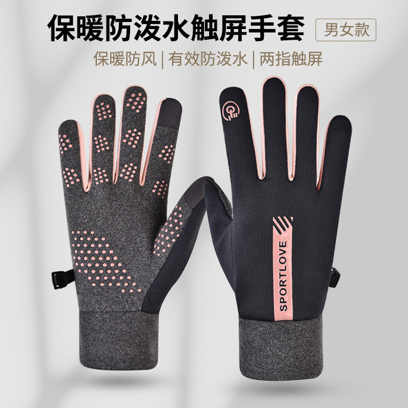 【不惧严寒】冬季骑行手套触屏加绒户外运动防风防水防滑手套JM2