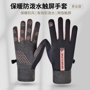 【不惧严寒】冬季骑行手套触屏加绒户外运动防风防水防滑手套JM2